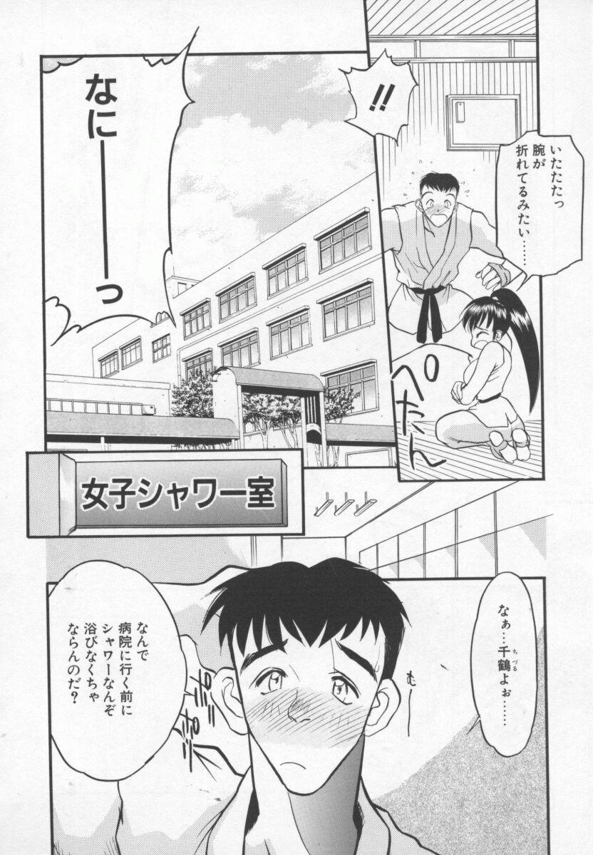 Megami no Furu Sato - Page 105