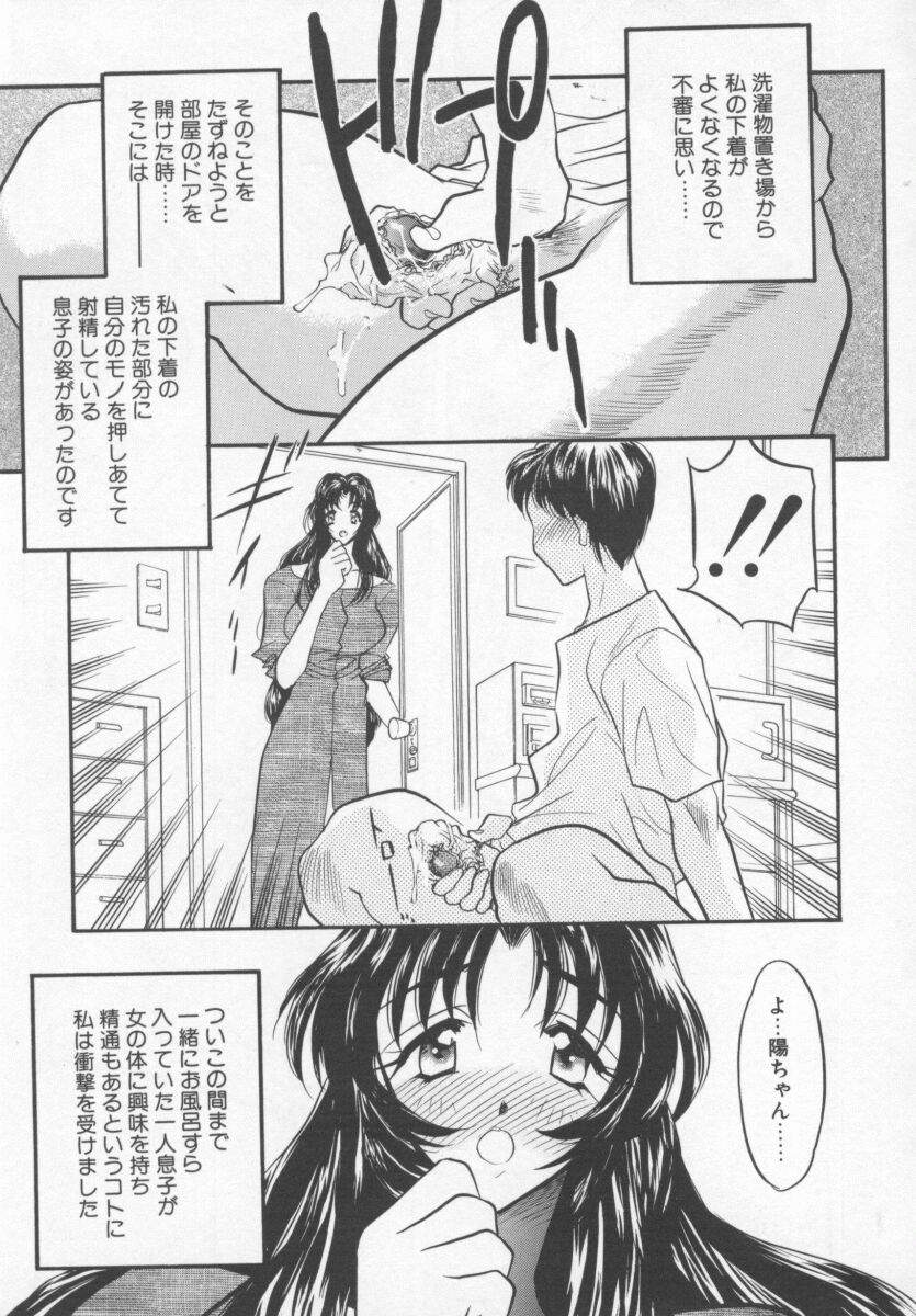 Megami no Furu Sato - Page 162