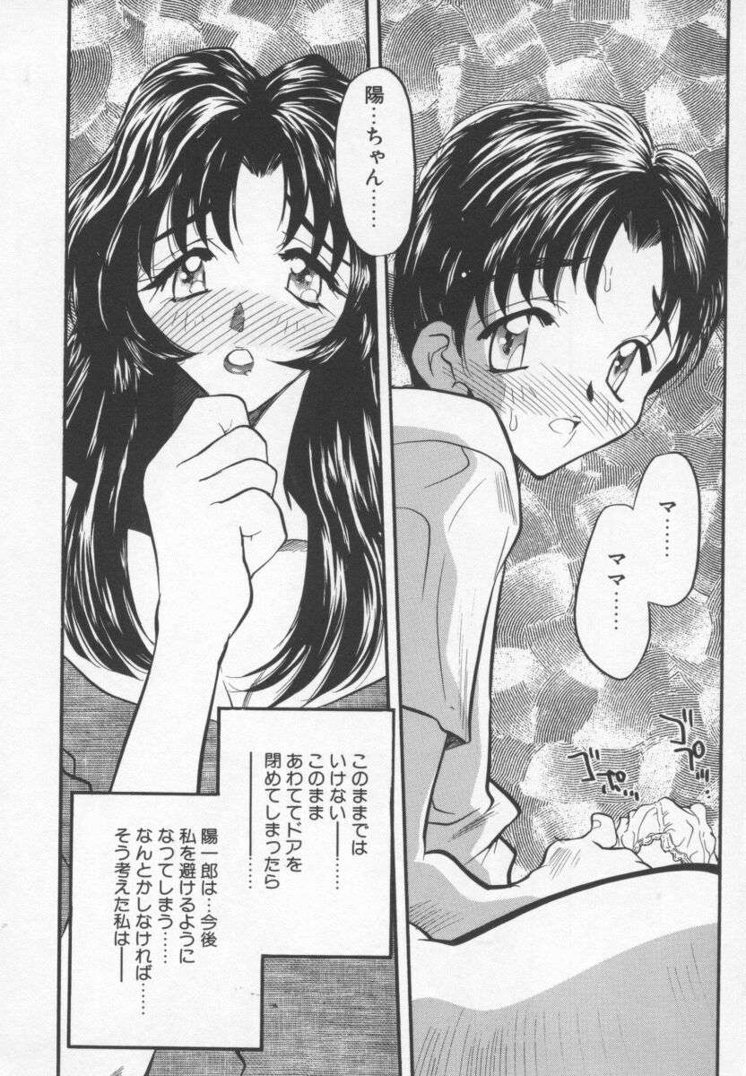 Megami no Furu Sato - Page 163