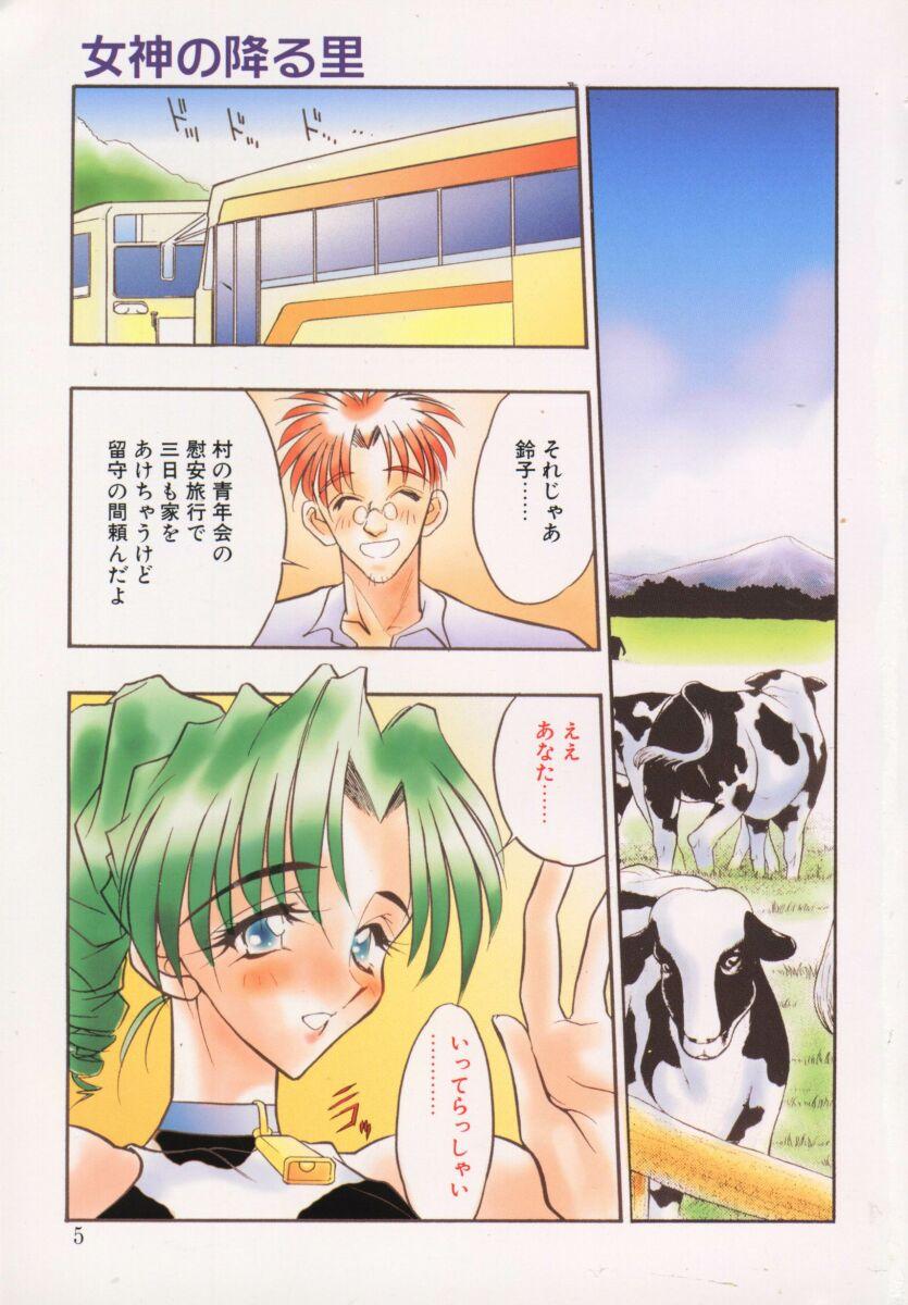 Megami no Furu Sato - Page 4