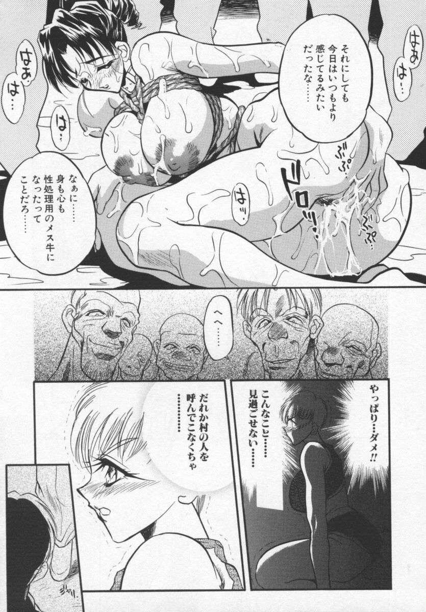 Megami no Furu Sato - Page 78