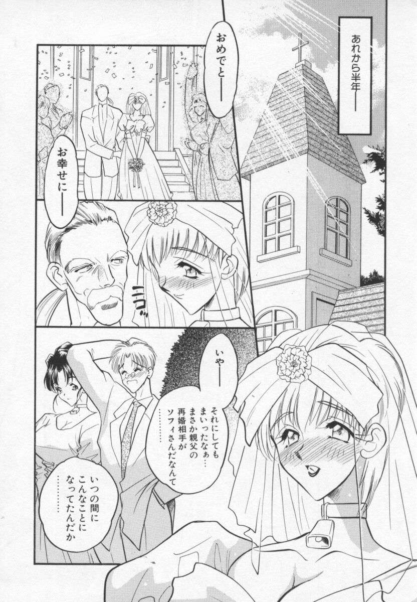Megami no Furu Sato - Page 81