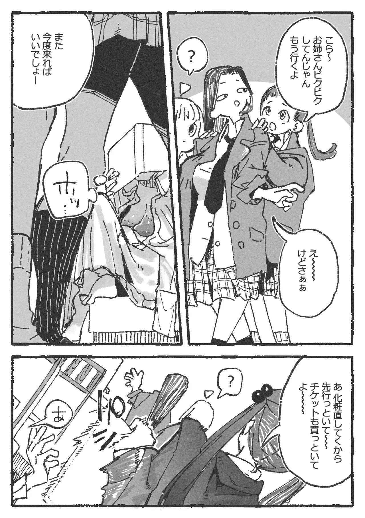 露〇お姉さんと勘の良いガ〇 page 10 original parody - females only yuri hentai manga - read online free