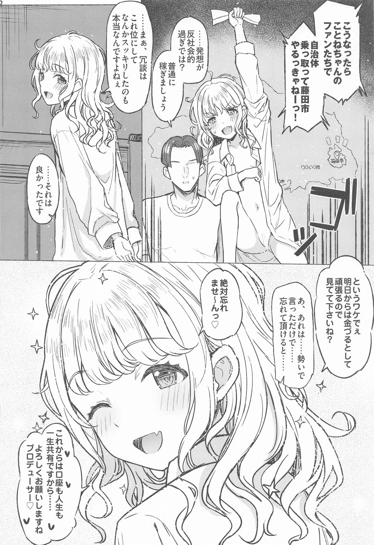 Holy Dance page 41 featuring producer the idolmaster parody - full censorship nakadashi hentai manga - read online free