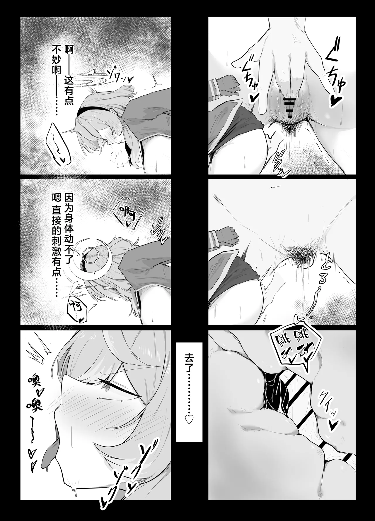 Amau Ako wa Hamaranai page 12 featuring hina sorasaki blue archive parody - big breasts nakadashi hentai manga - read online free