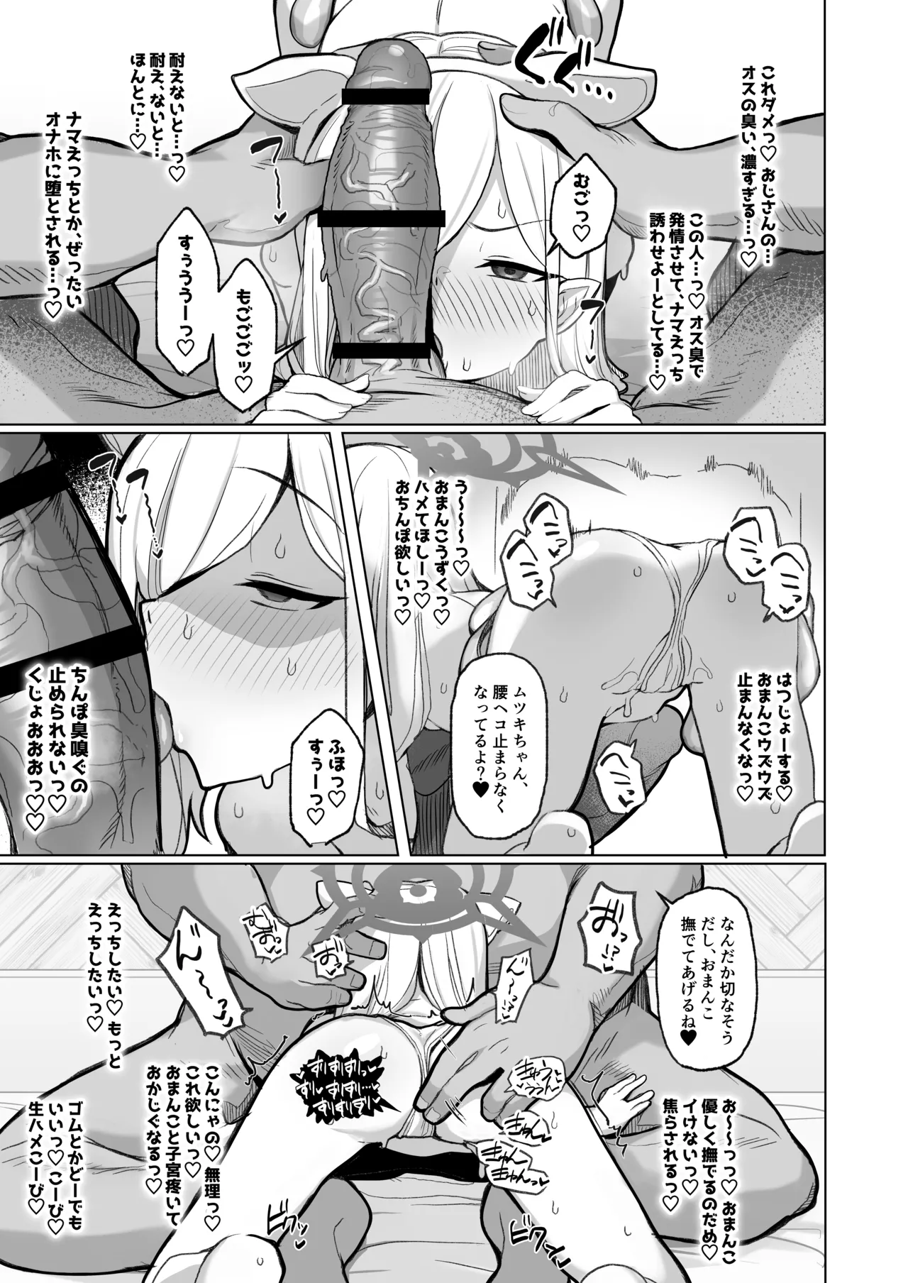 Netorase Archive - Page 26
