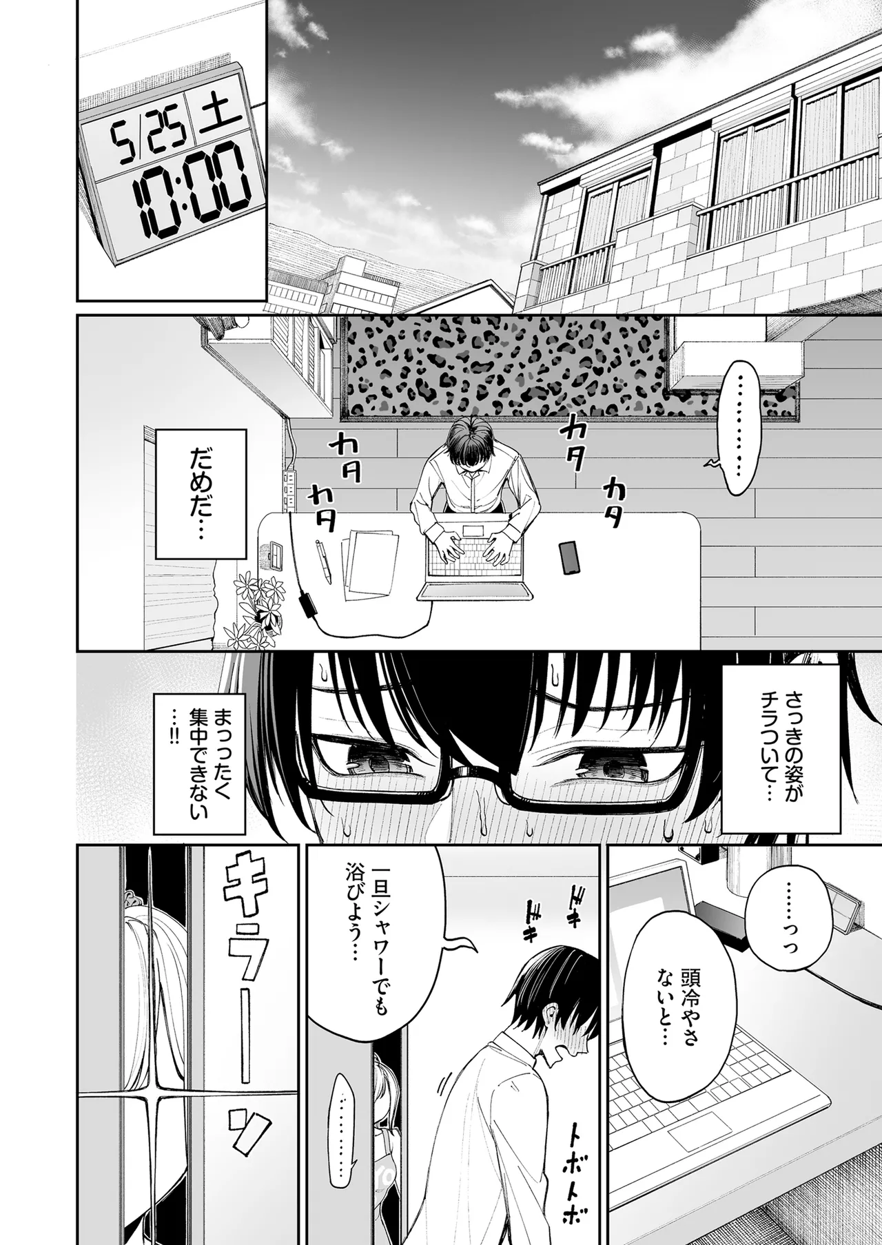 Gal o Yome ni Shitara Mainichi ga Ero Saikou datta. - When I married a gal, every day was the best erotic experience. page 18 original parody - big breasts glasses hentai manga - read online free
