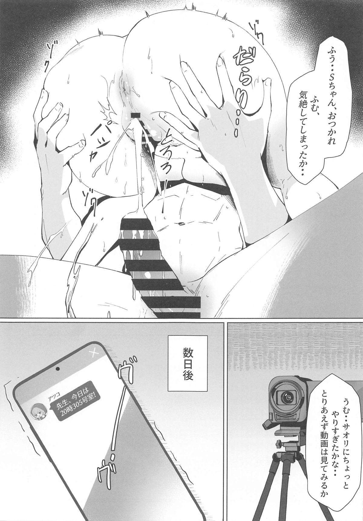 (C105) [POTATO BOMB (ONEDOO)] Watashi no Do-Mazo Uraaka Onna Saori-chan (Blue Archive) page 24 featuring sensei blue archive parody - bdsm gag hentai manga - read online free