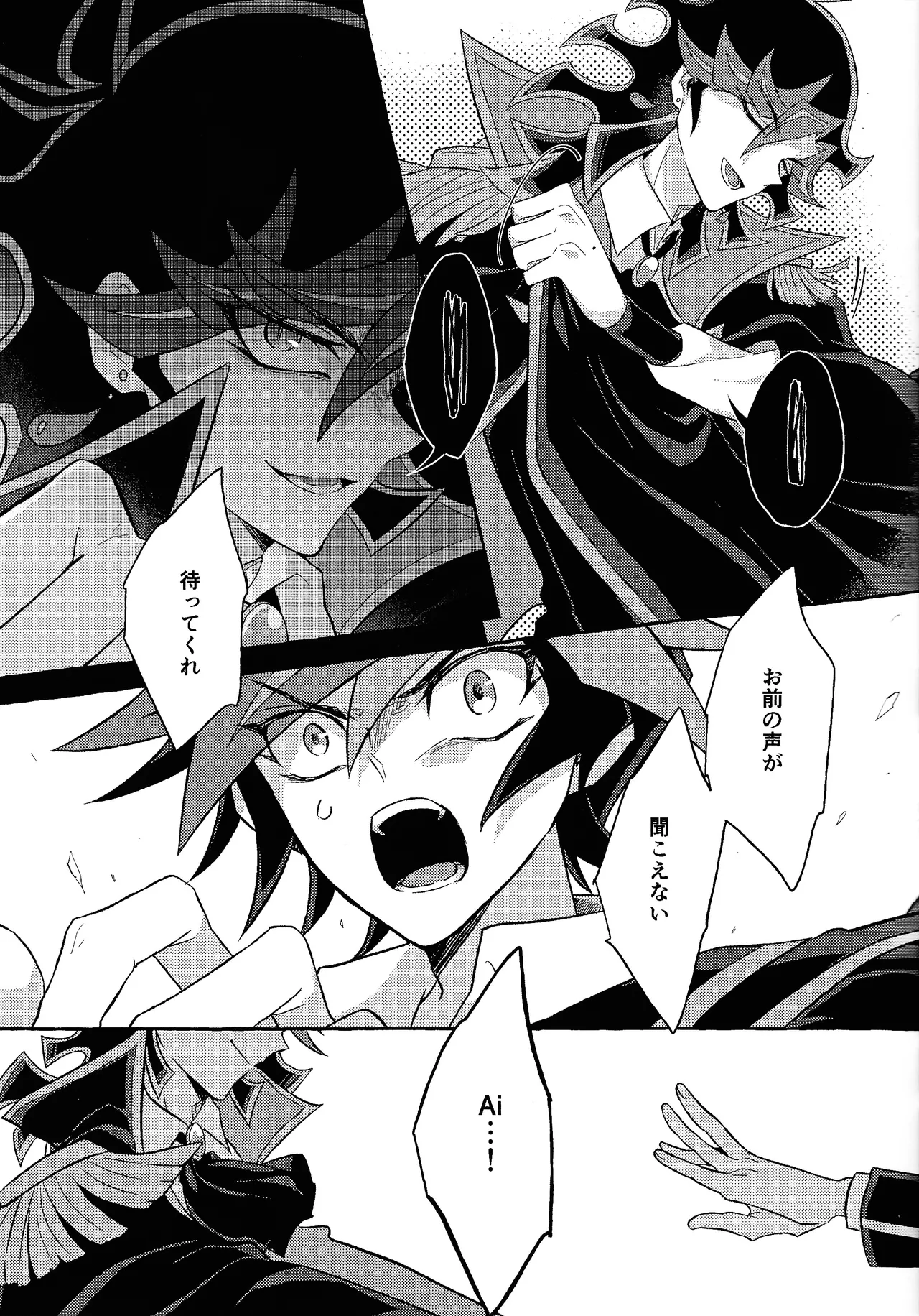 Mirai ni mukau kimi e - Page 12