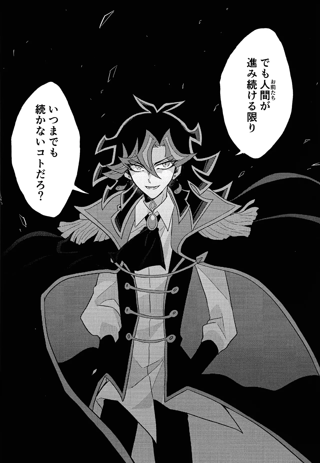 Mirai ni mukau kimi e page 33 featuring yuusaku fujiki yu-gi-oh vrains parody - anal males only hentai manga - read online free