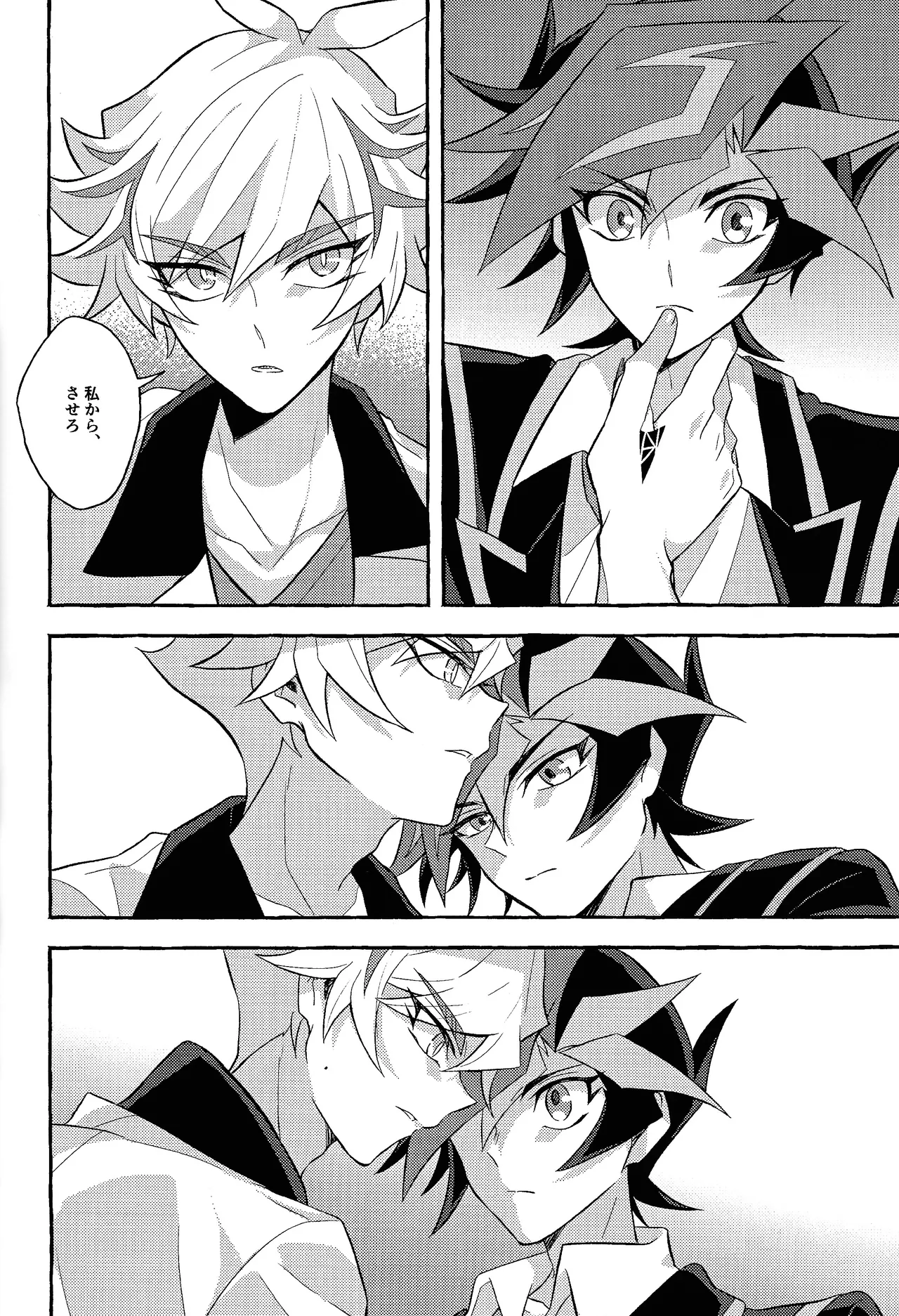 Mirai ni mukau kimi e page 47 featuring yuusaku fujiki yu-gi-oh vrains parody - anal males only hentai manga - read online free