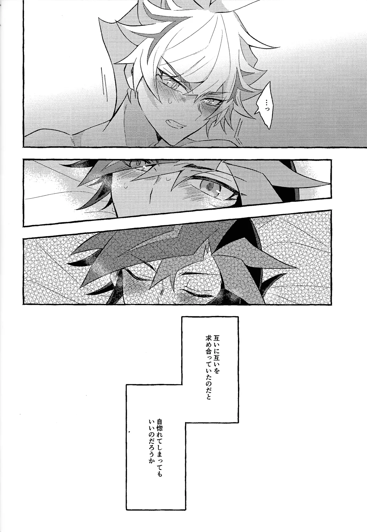 Mirai ni mukau kimi e - Page 55