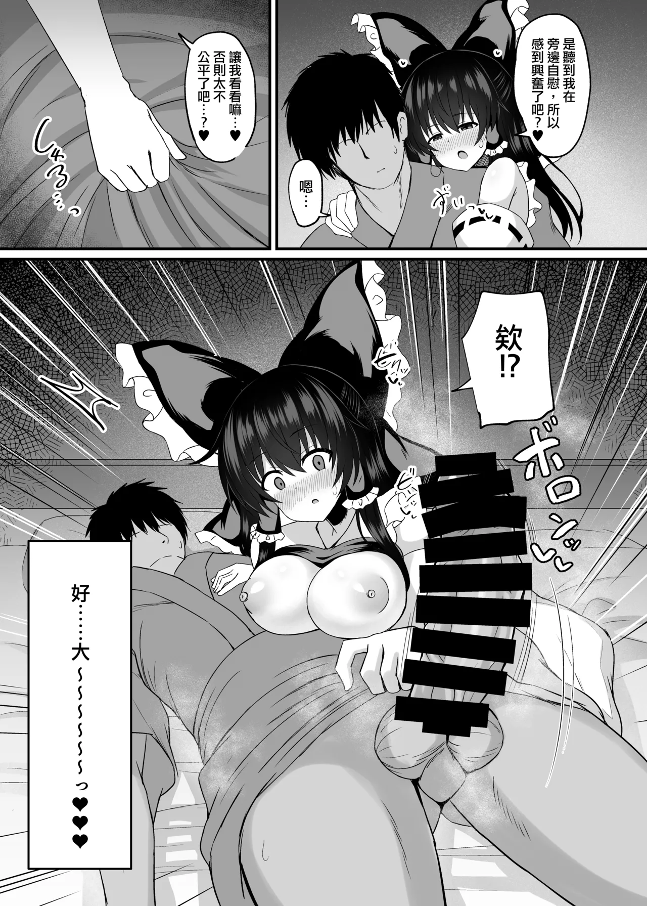 Afureru Kimochi to Fuujirareta Seiyoku | 滿溢的感情和被封印的性慾 - Page 13