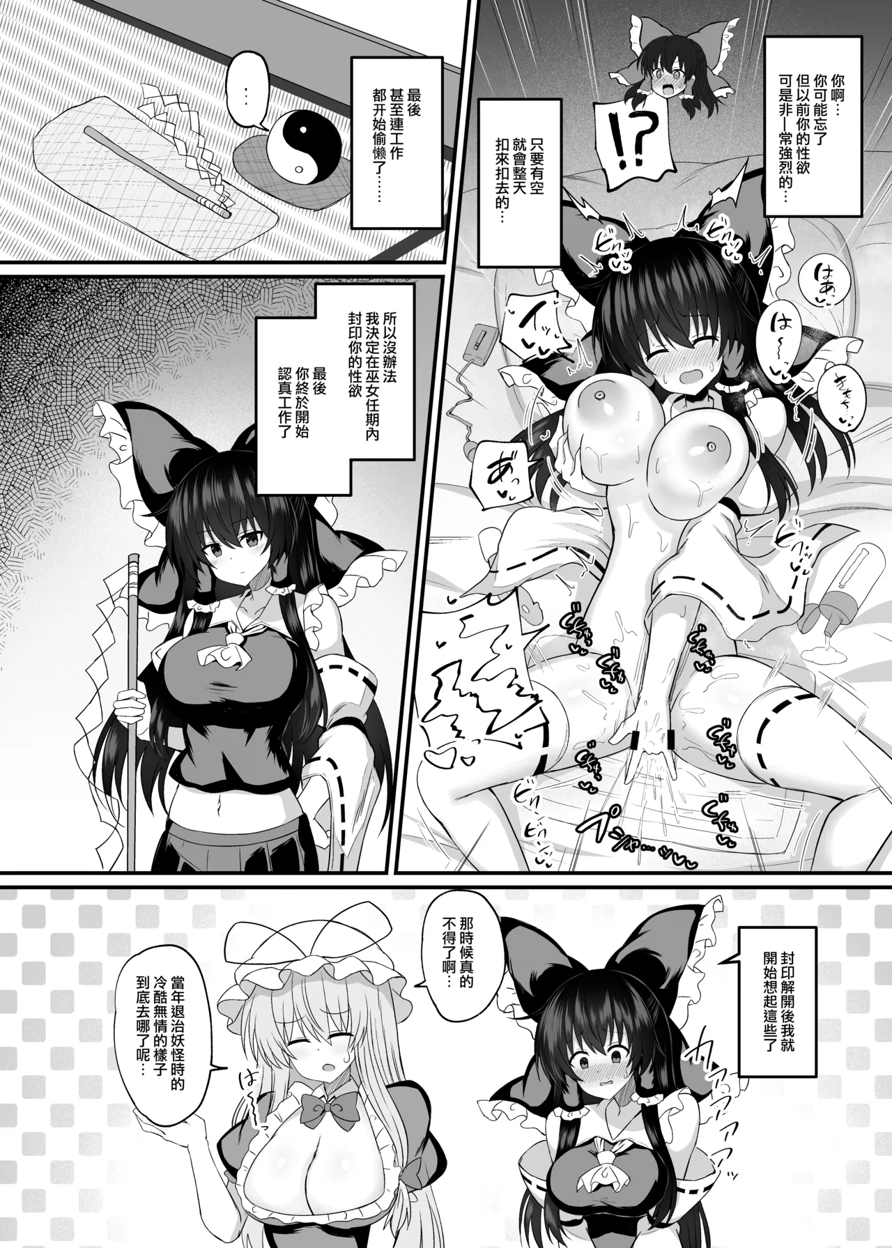 Afureru Kimochi to Fuujirareta Seiyoku | 滿溢的感情和被封印的性慾 - Page 6