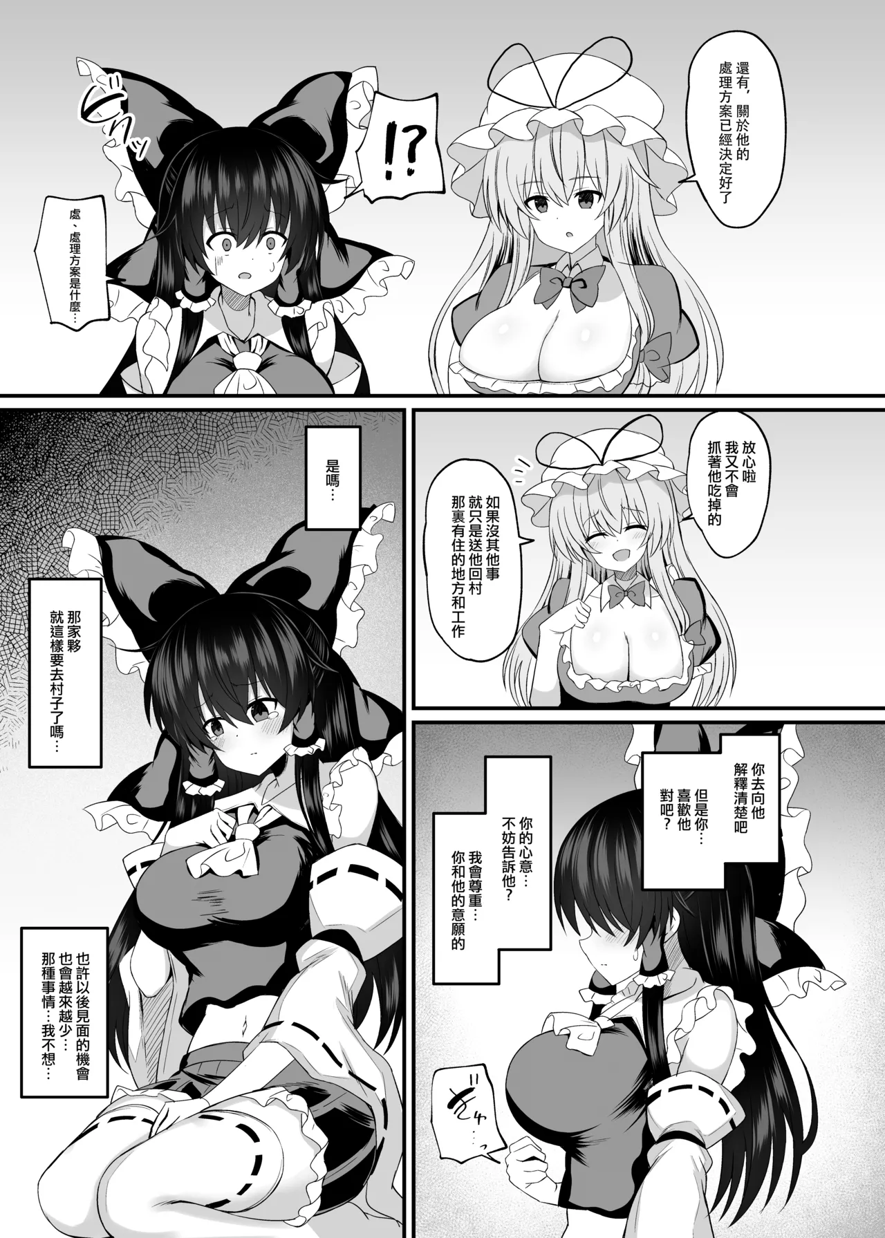 Afureru Kimochi to Fuujirareta Seiyoku | 滿溢的感情和被封印的性慾 - Page 7