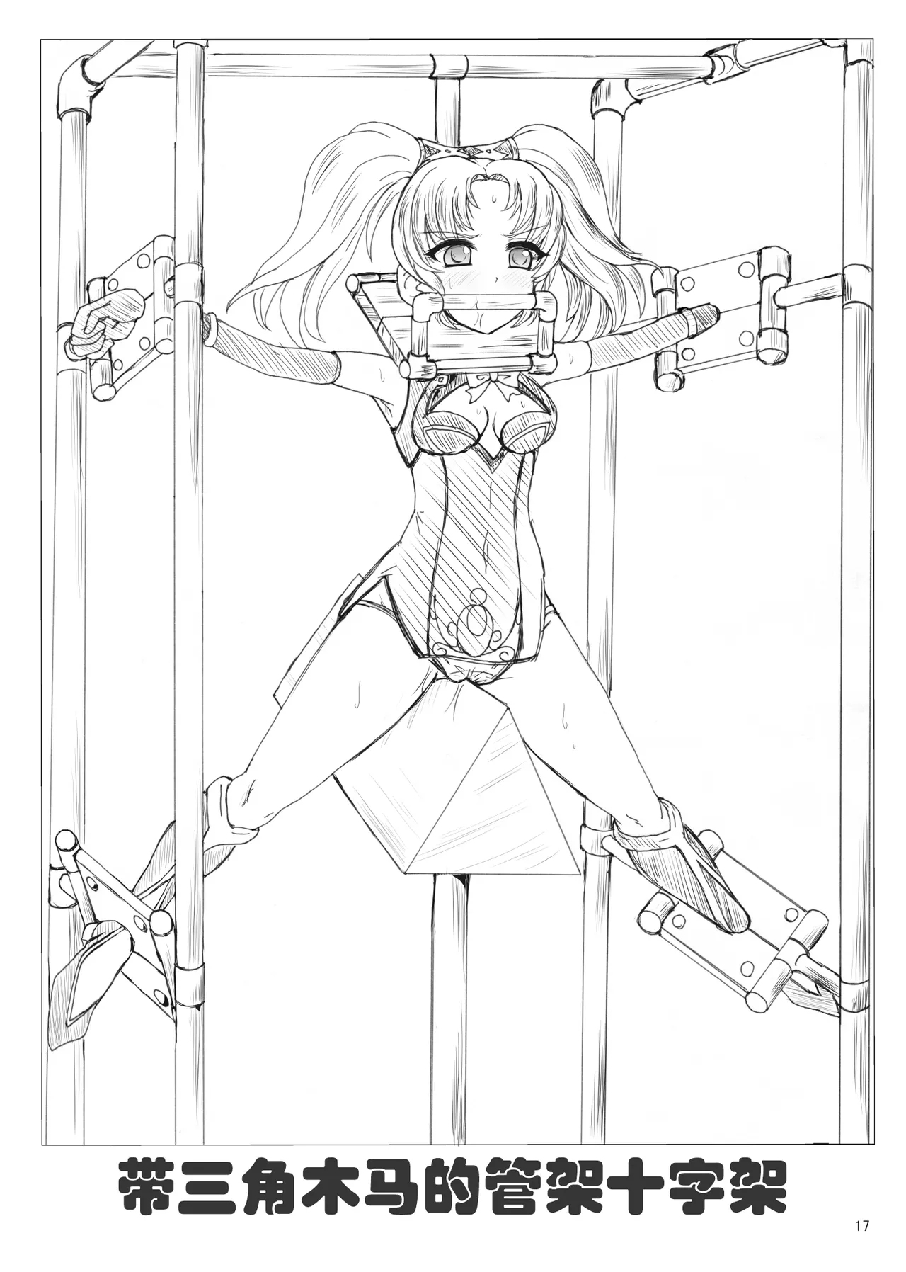 Restraint Knights page 16 original parody - bondage rough translation hentai manga - read online free