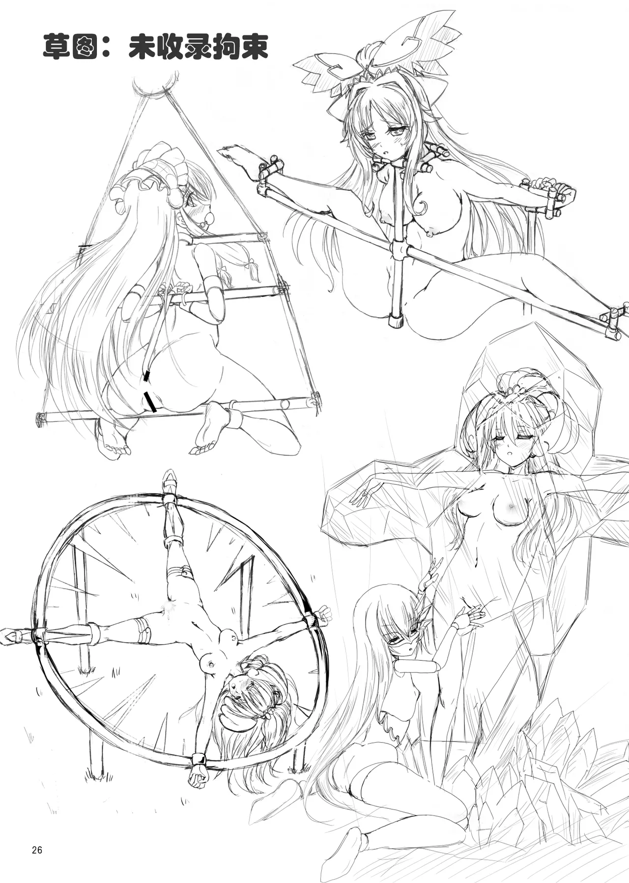 Restraint Knights page 25 original parody - bondage rough translation hentai manga - read online free