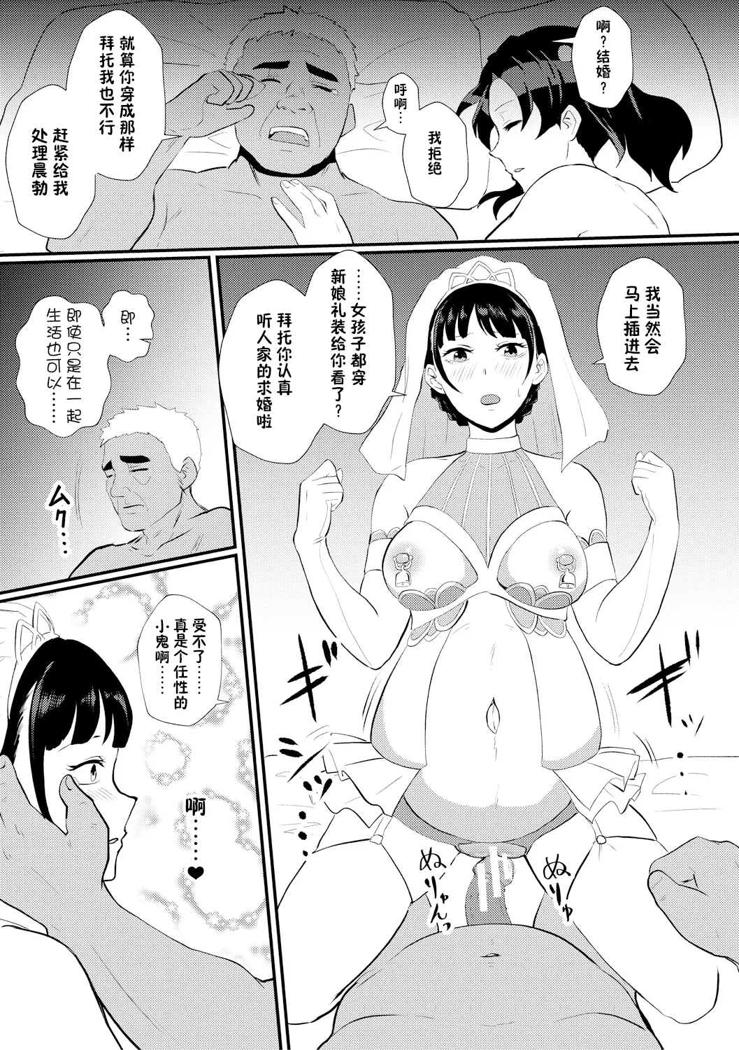 Eh!? Oyako de Seiyoku Shori Shitara Jikyuu 100 Yen Mokurerun desu ka? page 100 - pregnant group hentai manga - read online free