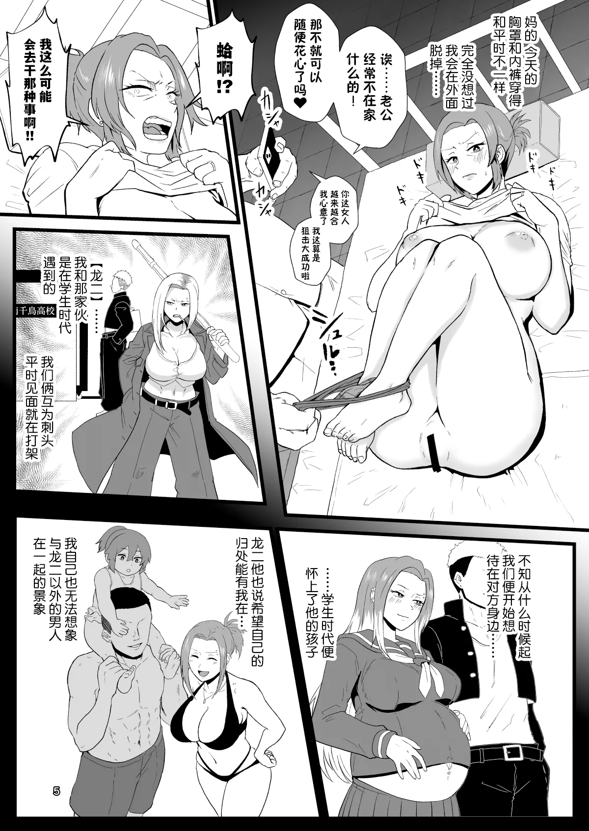Eh!? Oyako de Seiyoku Shori Shitara Jikyuu 100 Yen Mokurerun desu ka? page 144 - pregnant group hentai manga - read online free