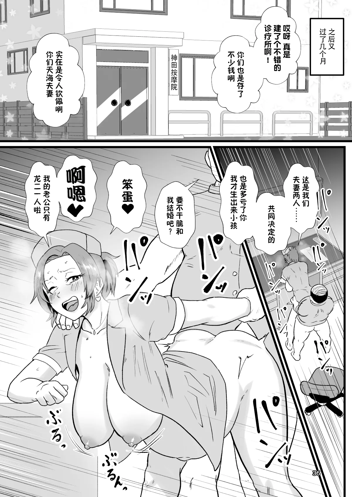Eh!? Oyako de Seiyoku Shori Shitara Jikyuu 100 Yen Mokurerun desu ka? page 175 - pregnant group hentai manga - read online free