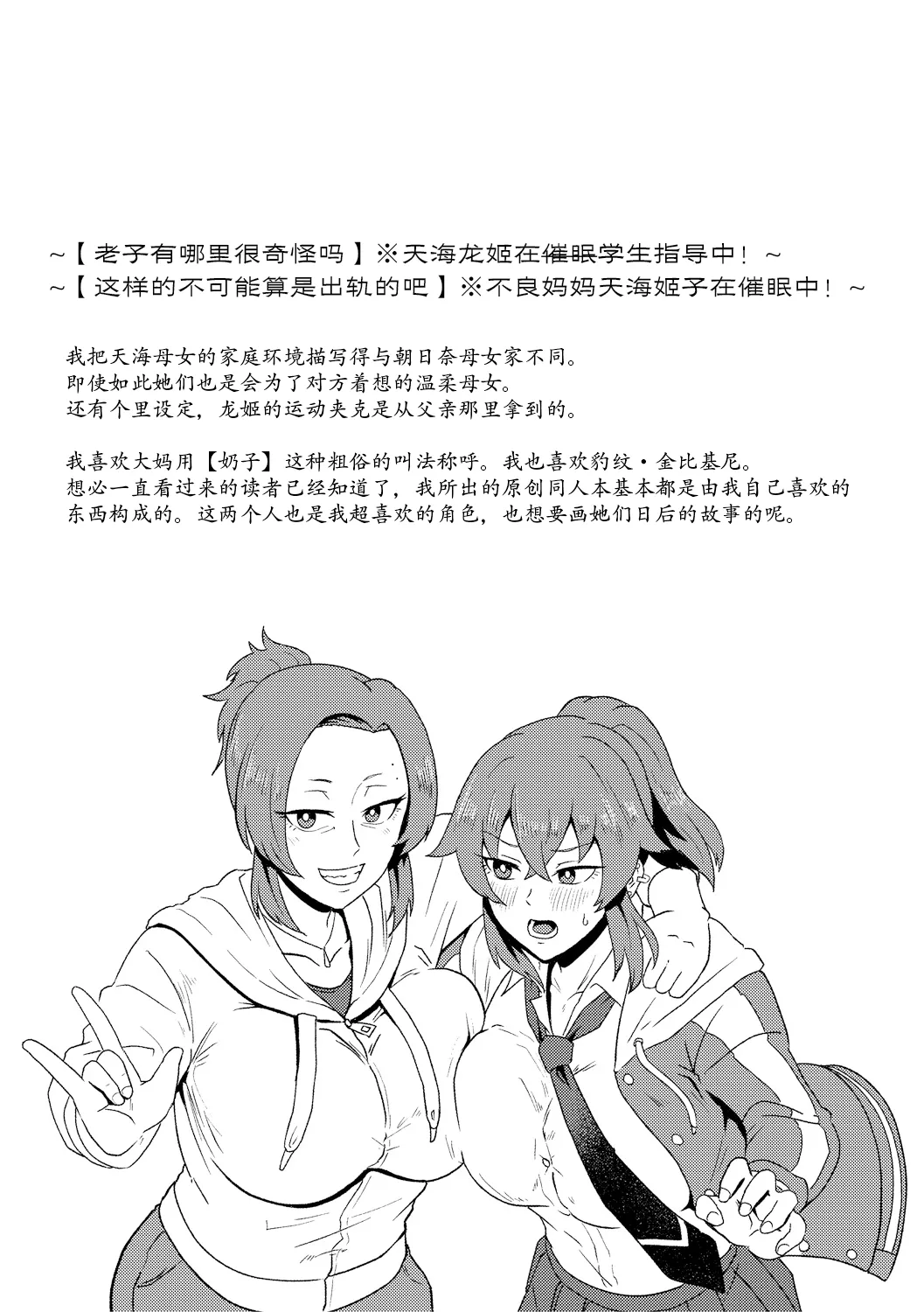 Eh!? Oyako de Seiyoku Shori Shitara Jikyuu 100 Yen Mokurerun desu ka? page 178 - pregnant group hentai manga - read online free