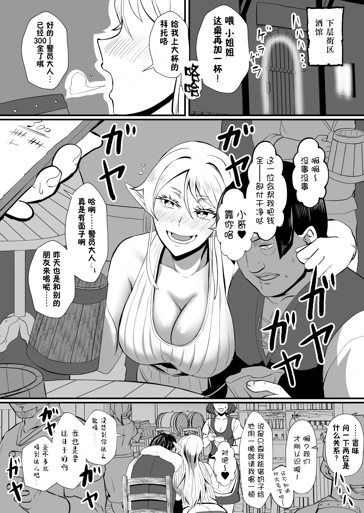 Eh!? Oyako de Seiyoku Shori Shitara Jikyuu 100 Yen Mokurerun desu ka? page 191 - pregnant group hentai manga - read online free