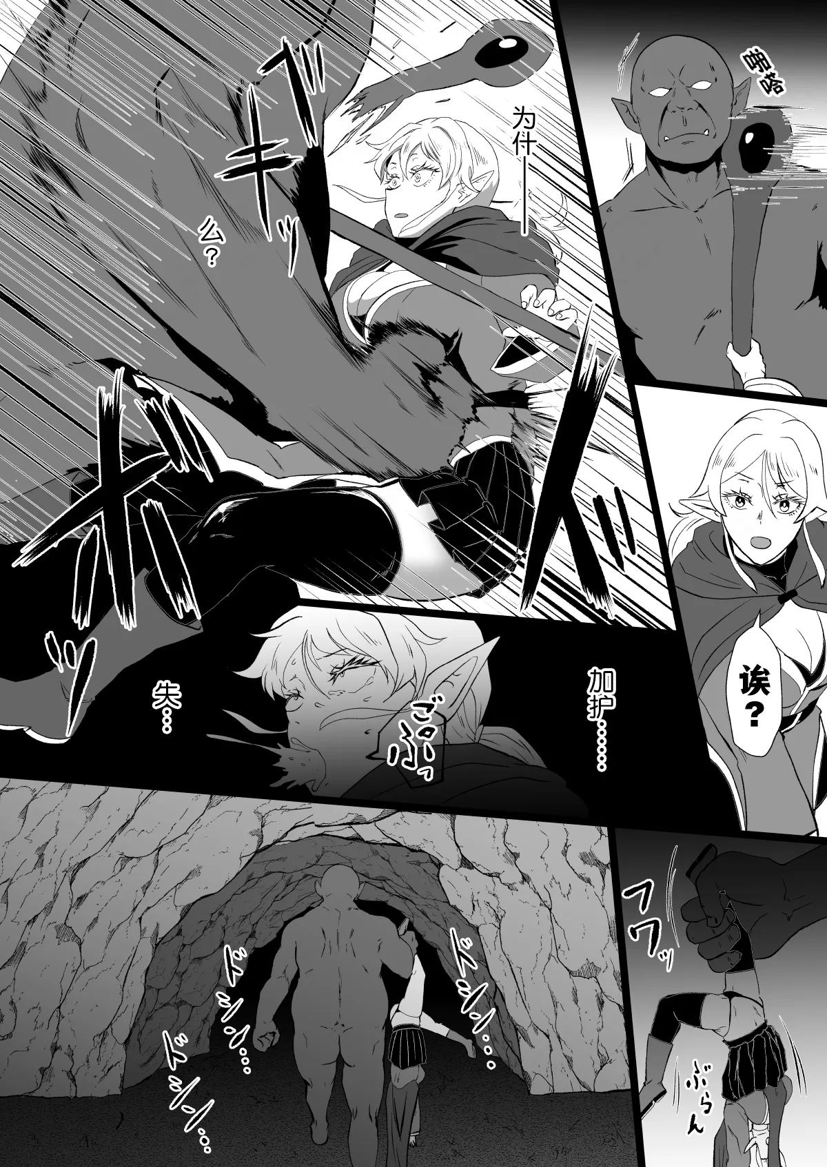 Eh!? Oyako de Seiyoku Shori Shitara Jikyuu 100 Yen Mokurerun desu ka? page 205 - pregnant group hentai manga - read online free