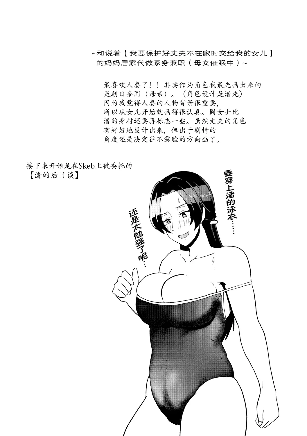 Eh!? Oyako de Seiyoku Shori Shitara Jikyuu 100 Yen Mokurerun desu ka? page 57 - pregnant group hentai manga - read online free