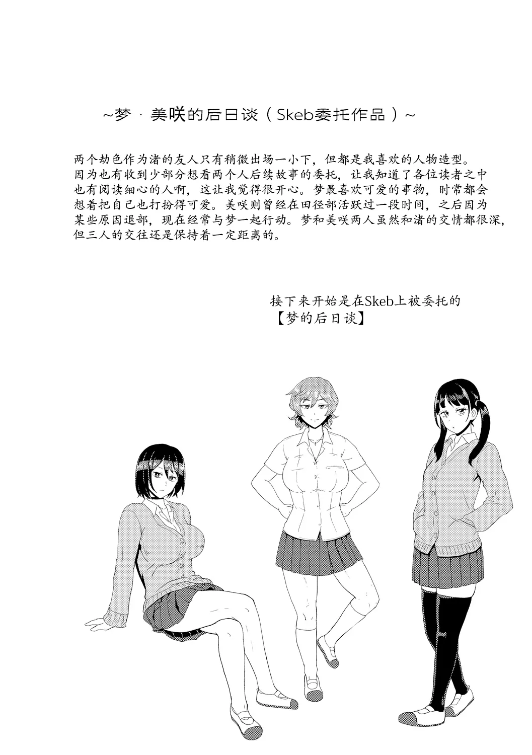 Eh!? Oyako de Seiyoku Shori Shitara Jikyuu 100 Yen Mokurerun desu ka? page 79 - pregnant group hentai manga - read online free