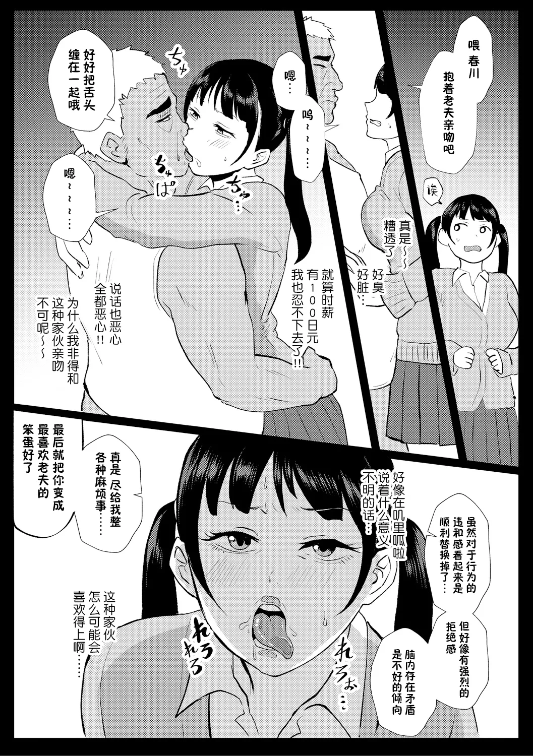 Eh!? Oyako de Seiyoku Shori Shitara Jikyuu 100 Yen Mokurerun desu ka? page 94 - pregnant group hentai manga - read online free