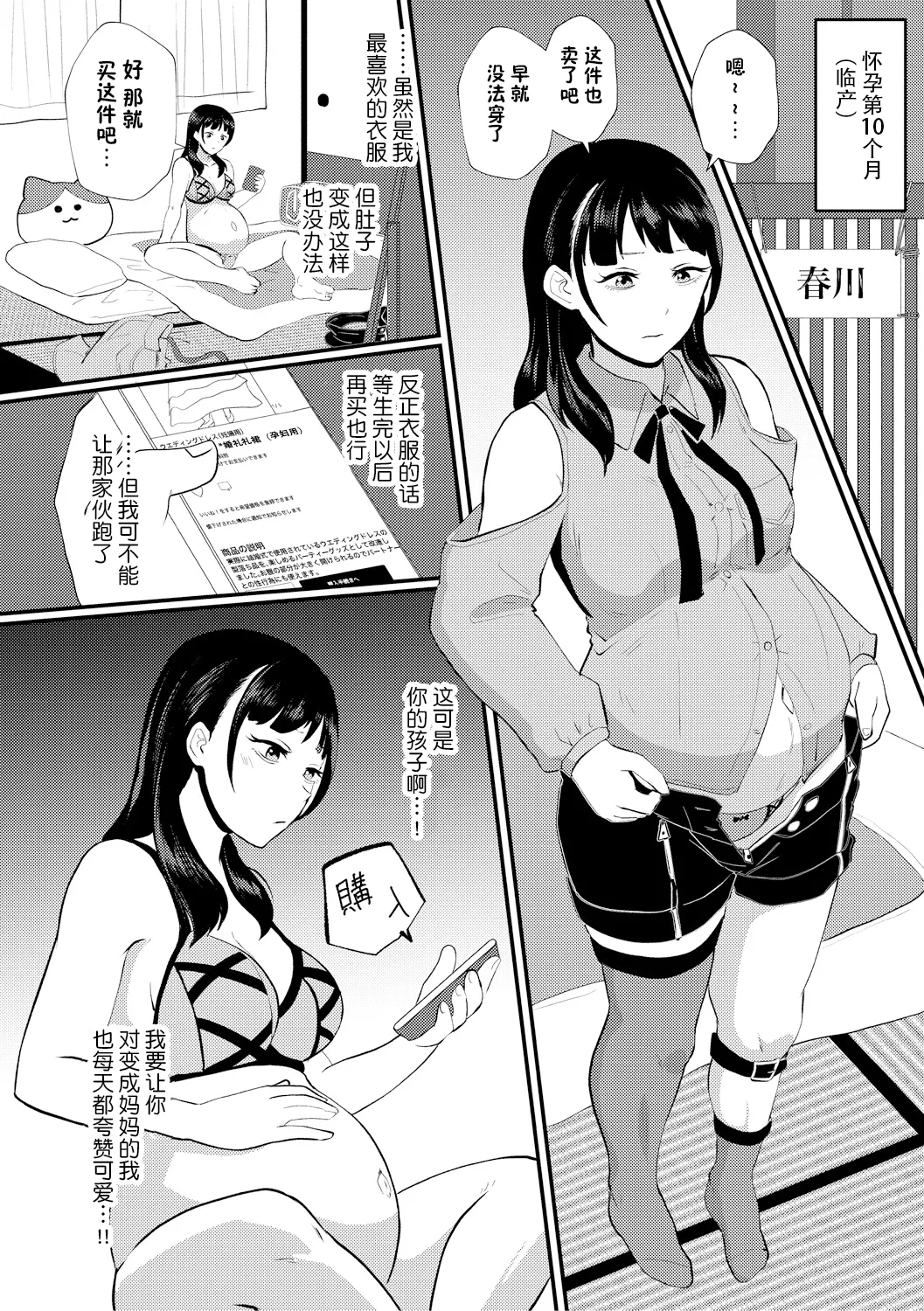 Eh!? Oyako de Seiyoku Shori Shitara Jikyuu 100 Yen Mokurerun desu ka? page 99 - pregnant group hentai manga - read online free