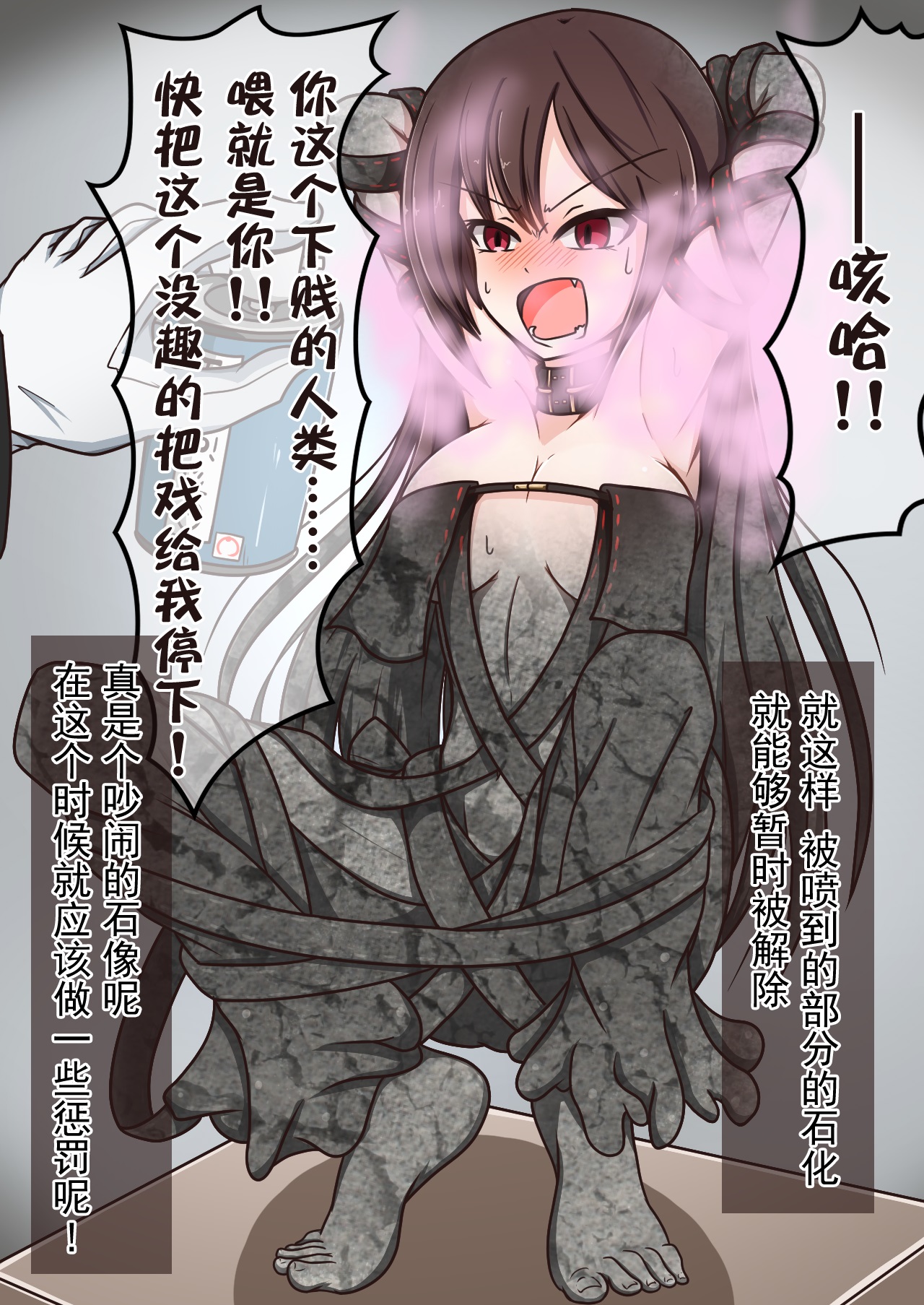 FGO的挠痒本IV故事篇（爽爽汉化） page 10 fate grand order parody - bondage tickling hentai manga - read online free