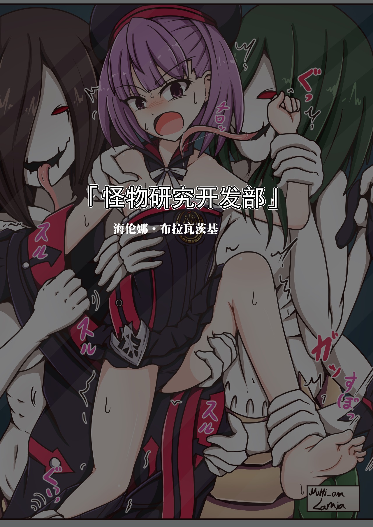 FGO的挠痒本IV故事篇（爽爽汉化） page 33 fate grand order parody - bondage tickling hentai manga - read online free