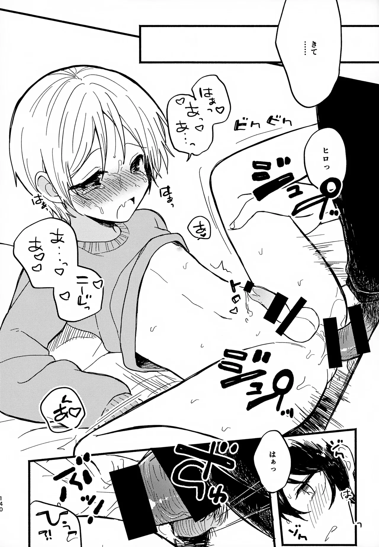 Memai ga Surukurai Suki - Page 140
