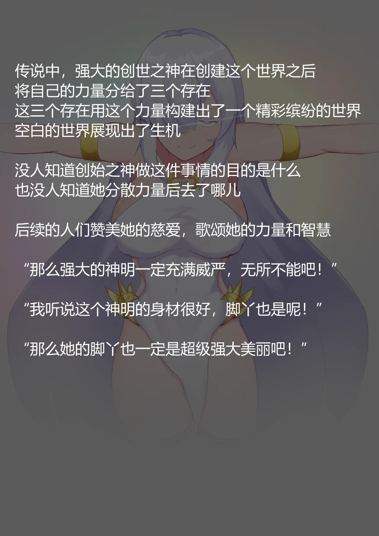 女神败北 page 98 original parody - tickling hentai manga - read online free