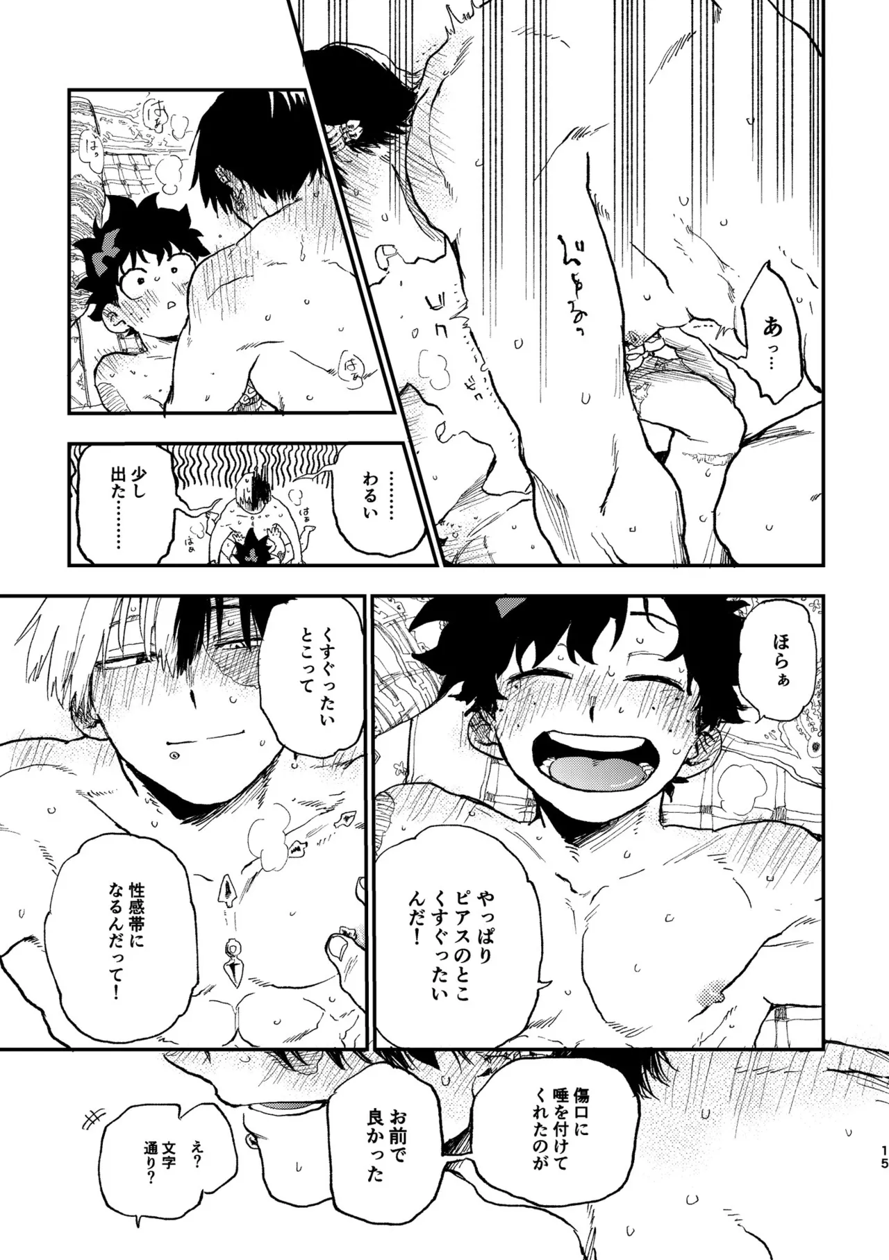 【Copy magazine】Piasu Jijo - Page 14