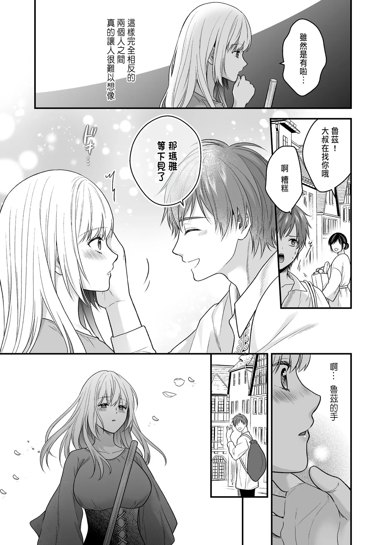 処女信仰の神に背いた私は甘く淫らな罰を受ける page 9 original parody - big breasts netorare hentai manga - read online free