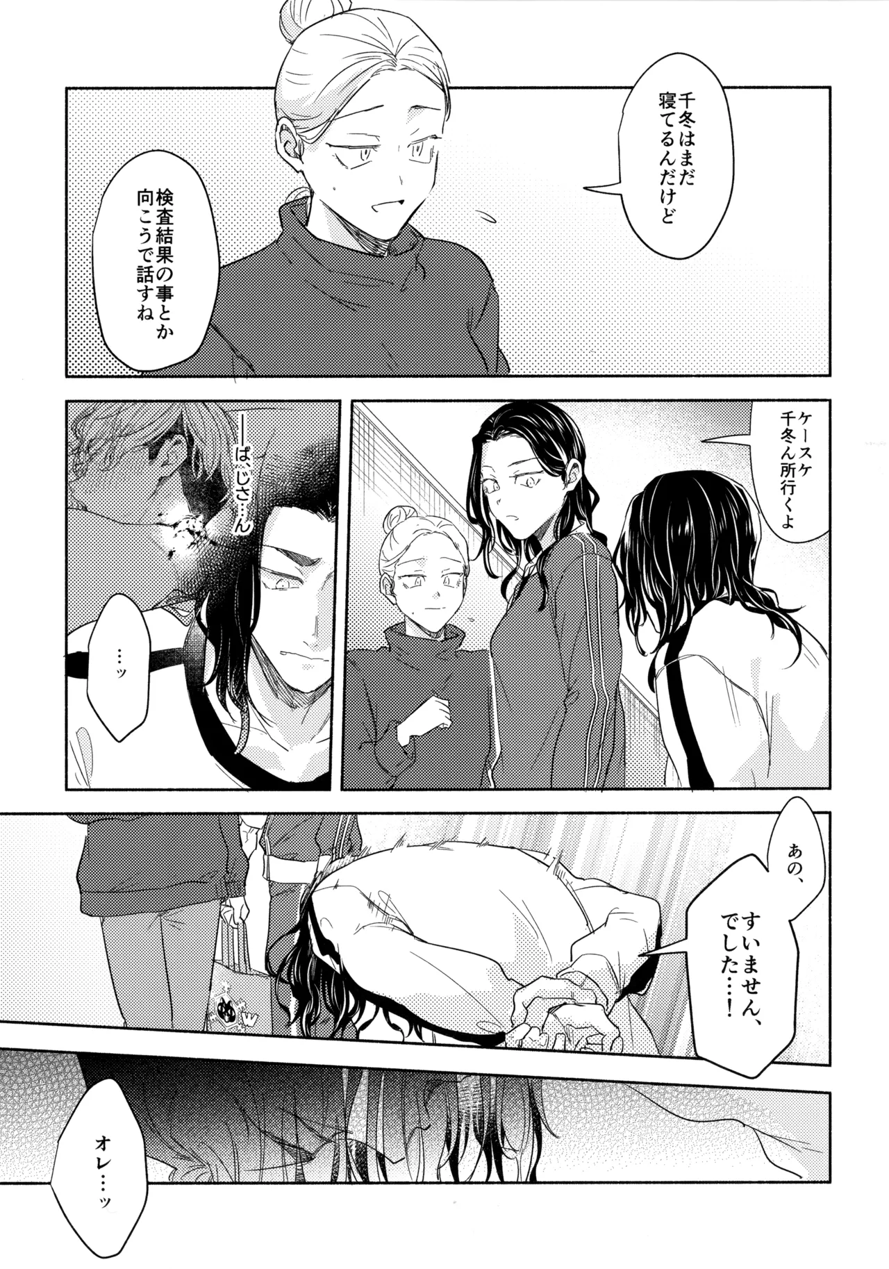 Tachiagare! Hayaku Koi Koi Hatsujouki page 46 featuring keisuke baji tokyo revengers parody - anal males only hentai manga - read online free