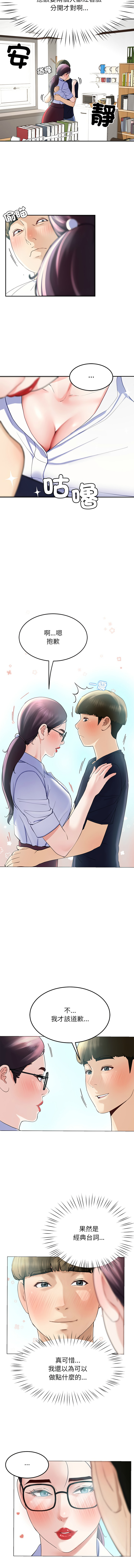 后宫之王 | 後宮之王 1-11 page 133 - big breasts webtoon hentai manga - read online free
