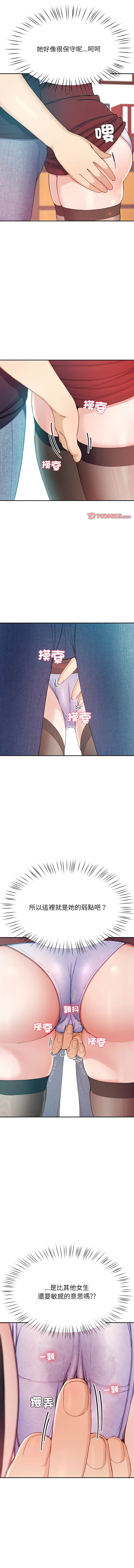 后宫之王 | 後宮之王 1-11 page 151 - big breasts webtoon hentai manga - read online free