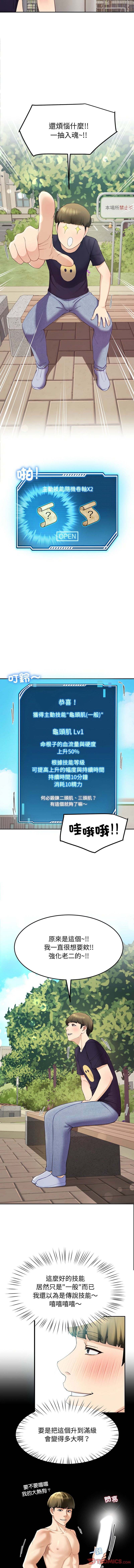 后宫之王 | 後宮之王 1-11 page 189 - big breasts webtoon hentai manga - read online free
