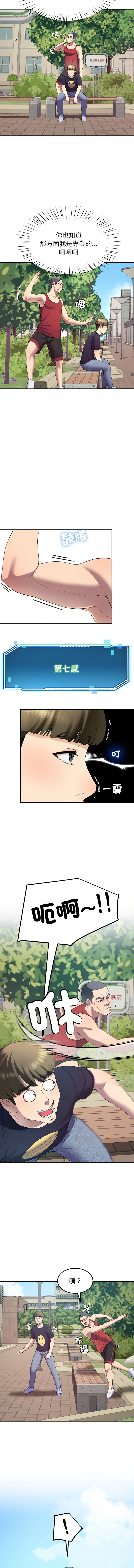 后宫之王 | 後宮之王 1-11 page 193 - big breasts webtoon hentai manga - read online free