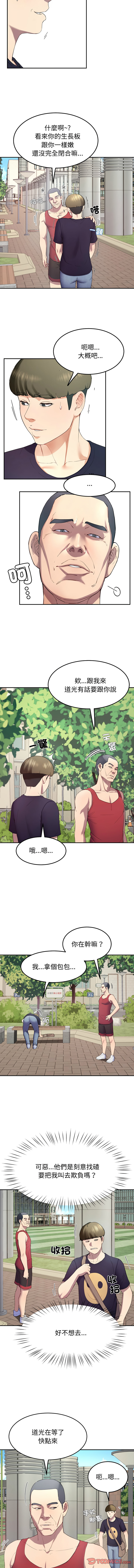 后宫之王 | 後宮之王 1-11 page 197 - big breasts webtoon hentai manga - read online free