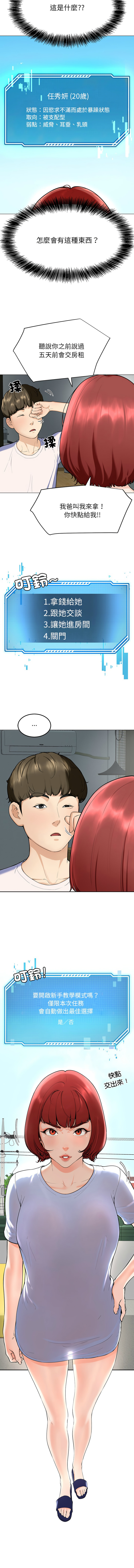 后宫之王 | 後宮之王 1-11 page 22 - big breasts webtoon hentai manga - read online free