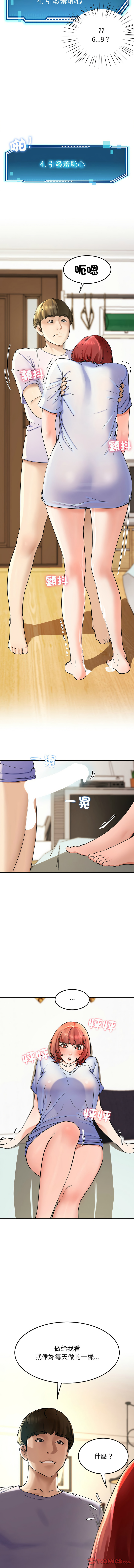 后宫之王 | 後宮之王 1-11 page 57 - big breasts webtoon hentai manga - read online free