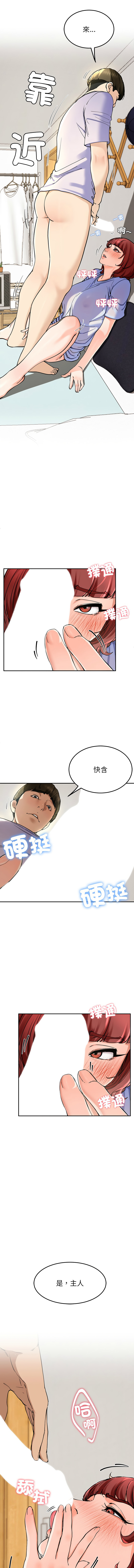 后宫之王 | 後宮之王 1-11 - Page 66
