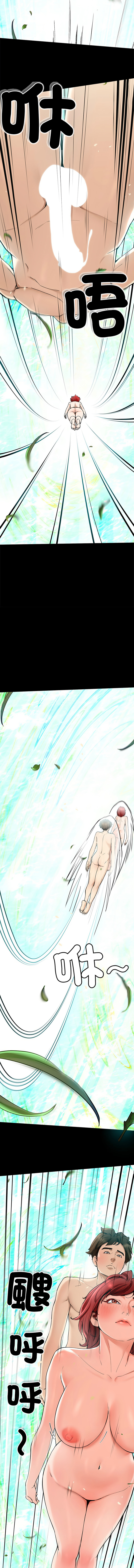 后宫之王 | 後宮之王 1-11 page 81 - big breasts webtoon hentai manga - read online free