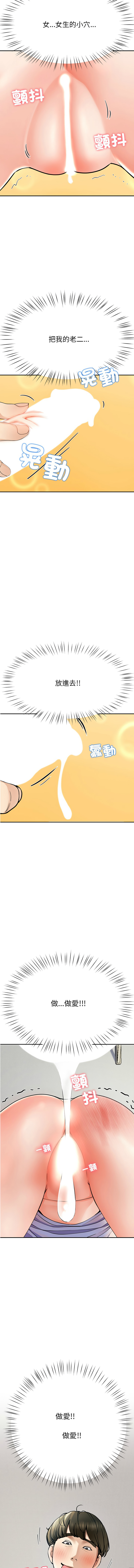 后宫之王 | 後宮之王 1-11 - Page 85