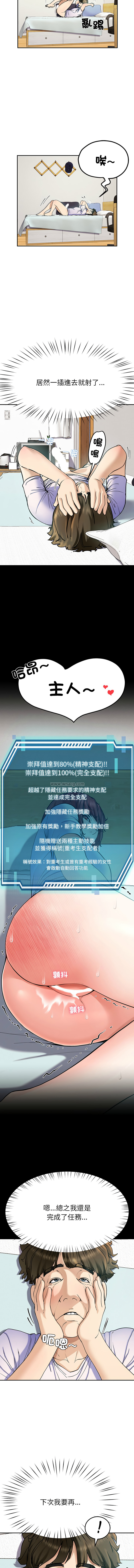 后宫之王 | 後宮之王 1-11 - Page 92