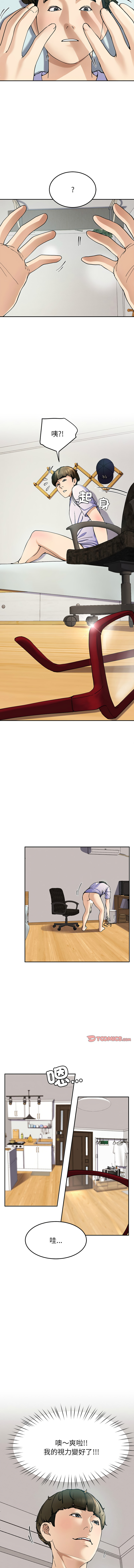 后宫之王 | 後宮之王 1-11 - Page 93